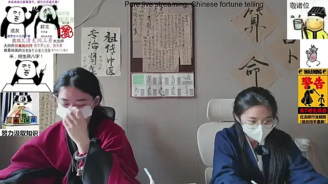 ZhuXiang-Taoist online show from November 16, 2025, 8:09 am