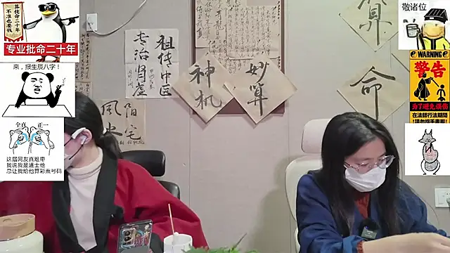 ZhuXiang-Taoist online show from November 23, 2025, 11:54 am