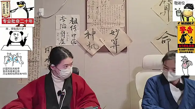 ZhuXiang-Taoist online show from November 25, 2025, 12:05 pm