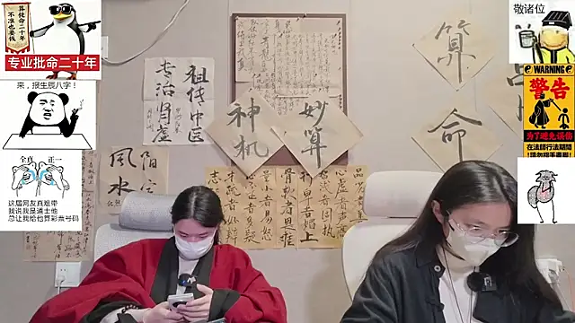 ZhuXiang-Taoist online show from December 1, 2025, 11:48 am