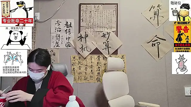 ZhuXiang-Taoist online show from December 19, 2025, 11:50 am