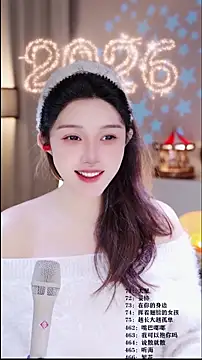 Snapshot of UUsweet chatting on February 12, 2026, 5:57 am UUsweet online show from February 12, 2026, 5:57 am