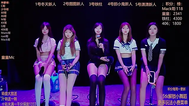 Snapshot of Starlight-010 chatting on December 5, 2025, 12:30 am Starlight-010 online show from December 5, 2025, 12:30 am