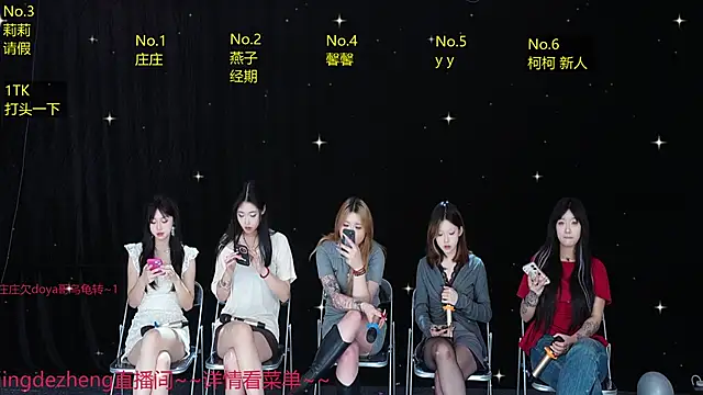 Jingdezheng online show from December 3, 2025, 6:32 am