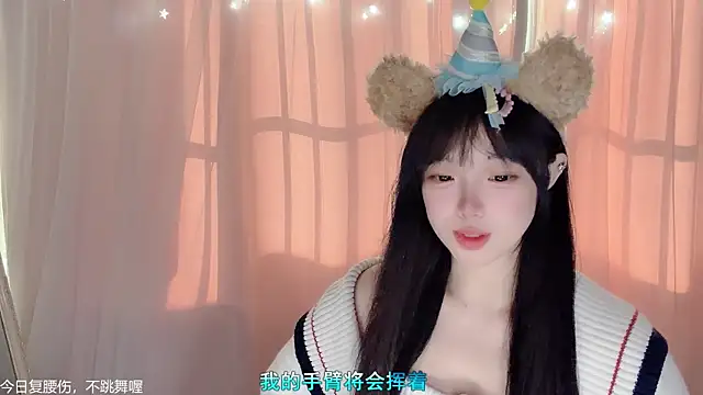Snapshot of LovelyXiaoYi chatting on February 11, 2026, 1:10 am LovelyXiaoYi online show from February 11, 2026, 1:10 am