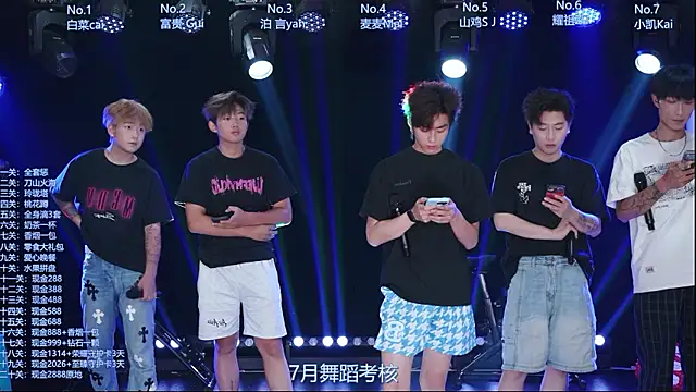 AOA-boy online show from July 12, 2026, 7:10 am