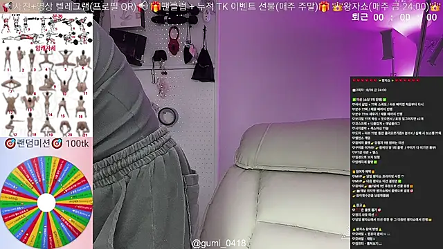 gumi 0418 online show from June 26, 2026, 10:08 am