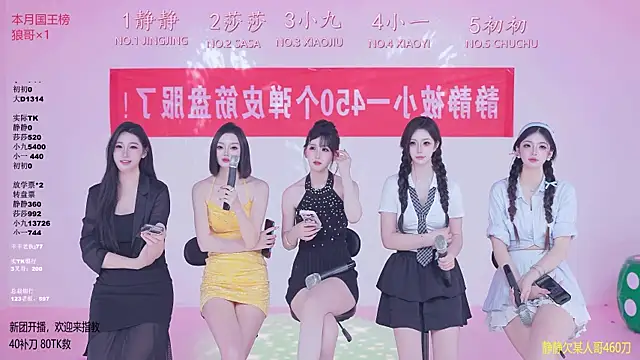 Snapshot of TY-002 chatting on May 17, 2026, 11:17 am TY-002 online show from May 17, 2026, 11:17 am