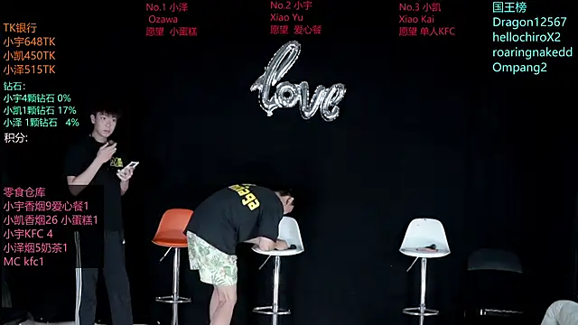 Snapshot of lucky-love888 chatting on May 25, 2026, 11:16 am lucky-love888 online show from May 25, 2026, 11:16 am