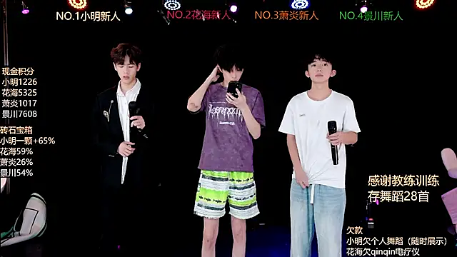 Snapshot of EXO-ONE chatting on June 27, 2026, 12:10 pm EXO-ONE online show from June 27, 2026, 12:10 pm