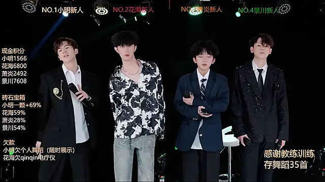 Snapshot of EXO-ONE chatting on July 9, 2026, 12:42 pm EXO-ONE online show from July 9, 2026, 12:42 pm