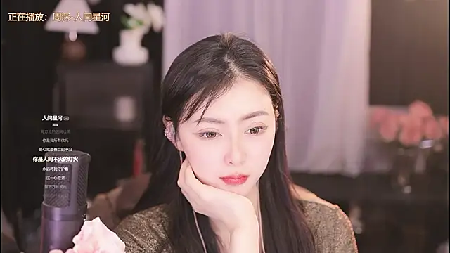 Ocean--Lili online show from February 3, 2025, 8:13 pm