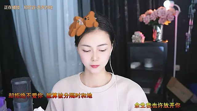 Ocean--Lili online show from March 17, 2025, 5:16 pm