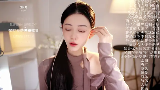 Ocean--Lili online show from February 7, 2026, 2:21 pm