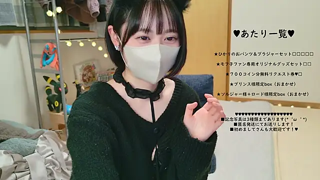 Snapshot of HIKARI_x0 chatting on January 31, 2025, 2:07 pm HIKARI x0 online show from January 31, 2025, 2:07 pm